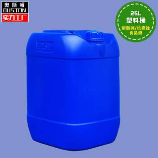 加厚方形堆码桶 25公斤工业香精密封包装化工桶 25升食品级塑料桶