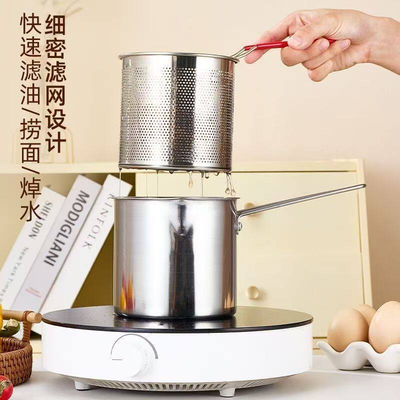 不锈钢油炸锅家用多功能油锅滤网小锅省油迷你电磁炉通用燃气奶锅