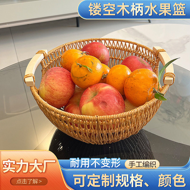 仿藤编收纳篮水果盘圆形装饰储物篮面包筐镂空手工编织收纳筐