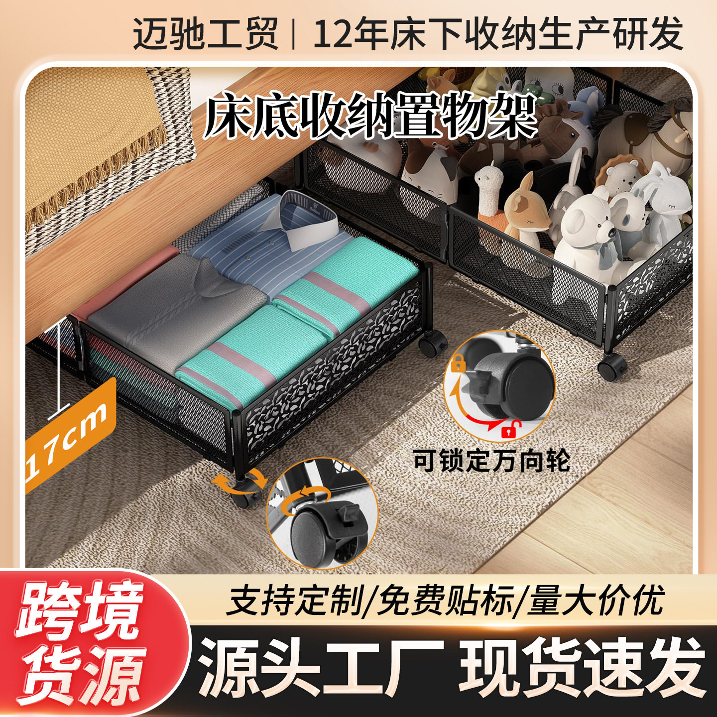床底带轮折叠铁质收纳箱图片