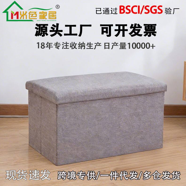 跨境棉麻收纳凳可坐人储物凳子家用防尘收纳箱整理折叠沙发换鞋凳