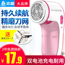 家用衣物脱打毛机剃刮吸去除毛球神器 志高毛衣服起球修剪器充电式