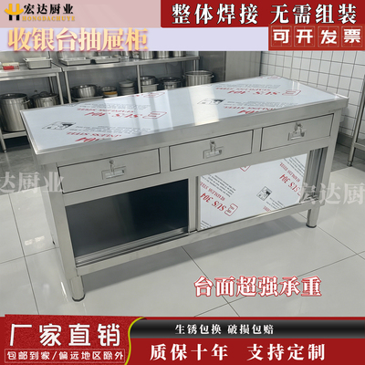 不锈钢抽屉柜收银台工作台实验室操作台储物柜带锁定制厨房收纳