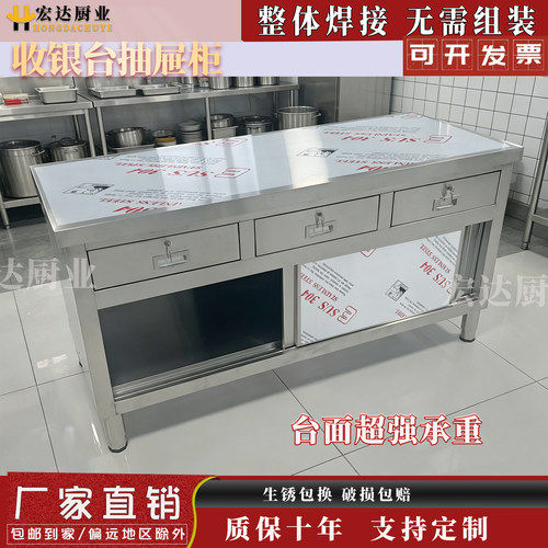 不锈钢抽屉柜收银台工作台实验室操作台储物柜带锁定制厨房收纳