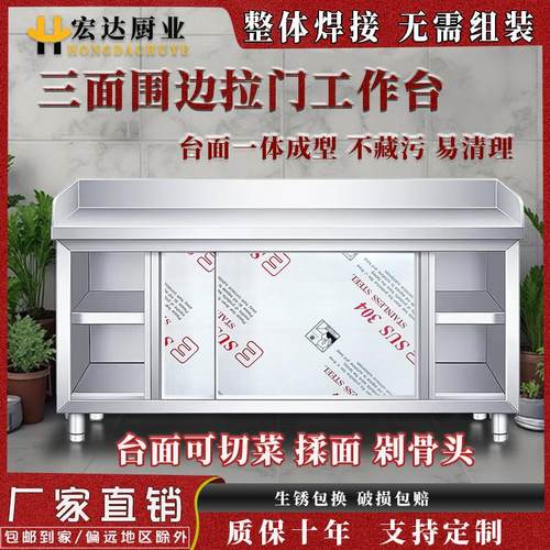 不锈钢工作台三围边操作台包子拉面台橱柜家用商用揉面切菜定制