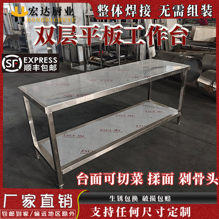 整体焊接双层工作台定制切菜厨房固定焊接加厚304不锈钢工作台