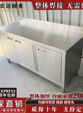 定制商用不锈钢工作台对开门工作台后背厨房橱柜储物剁骨切菜台
