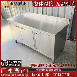 定制商用不锈钢工作台对开门工作台后背厨房橱柜储物剁骨切菜台