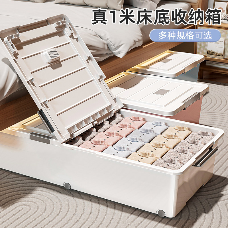 床底收纳箱带滑轮放床下扁平型抽屉式收纳柜带轮整理盒大容量超大