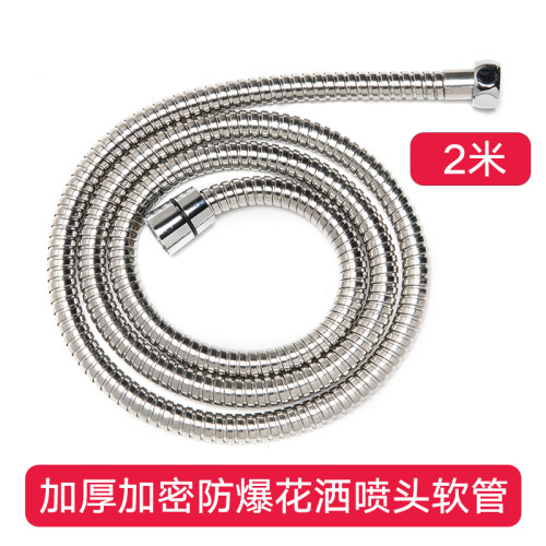 沃垦花洒不锈钢喷头软管