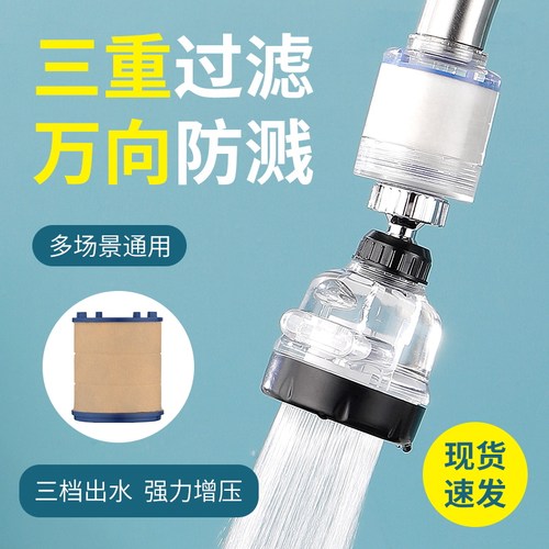 沃垦厨房通用水龙头防溅头