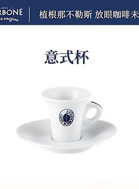 Borbone保博尼espresso意式浓缩杯容量50ml精美咖啡杯套装