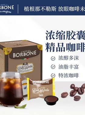 意大利原装CaffeBorbone无蔗糖波旁意式a modo mio胶囊咖啡意式