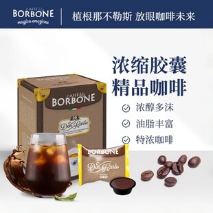 modo 意大利原装 CaffeBorbone无蔗糖波旁意式 mio胶囊咖啡意式