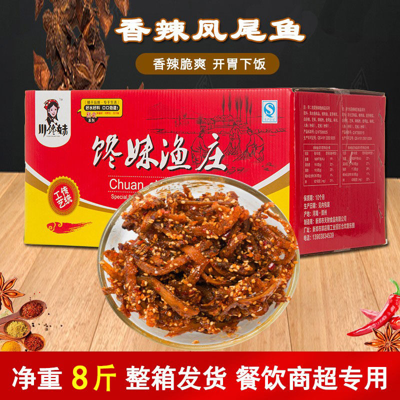 零食鱼类小吃即食香辣凤尾鱼8斤其它