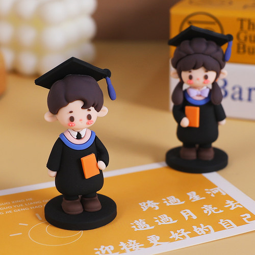 毕业季学生软胶玩偶家居车载摆件
