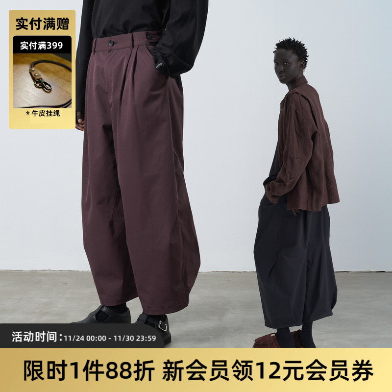 SERUTXET前倾解构宽松九分长裤