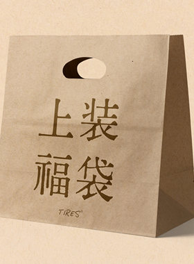 TIRES反季上装自选福袋