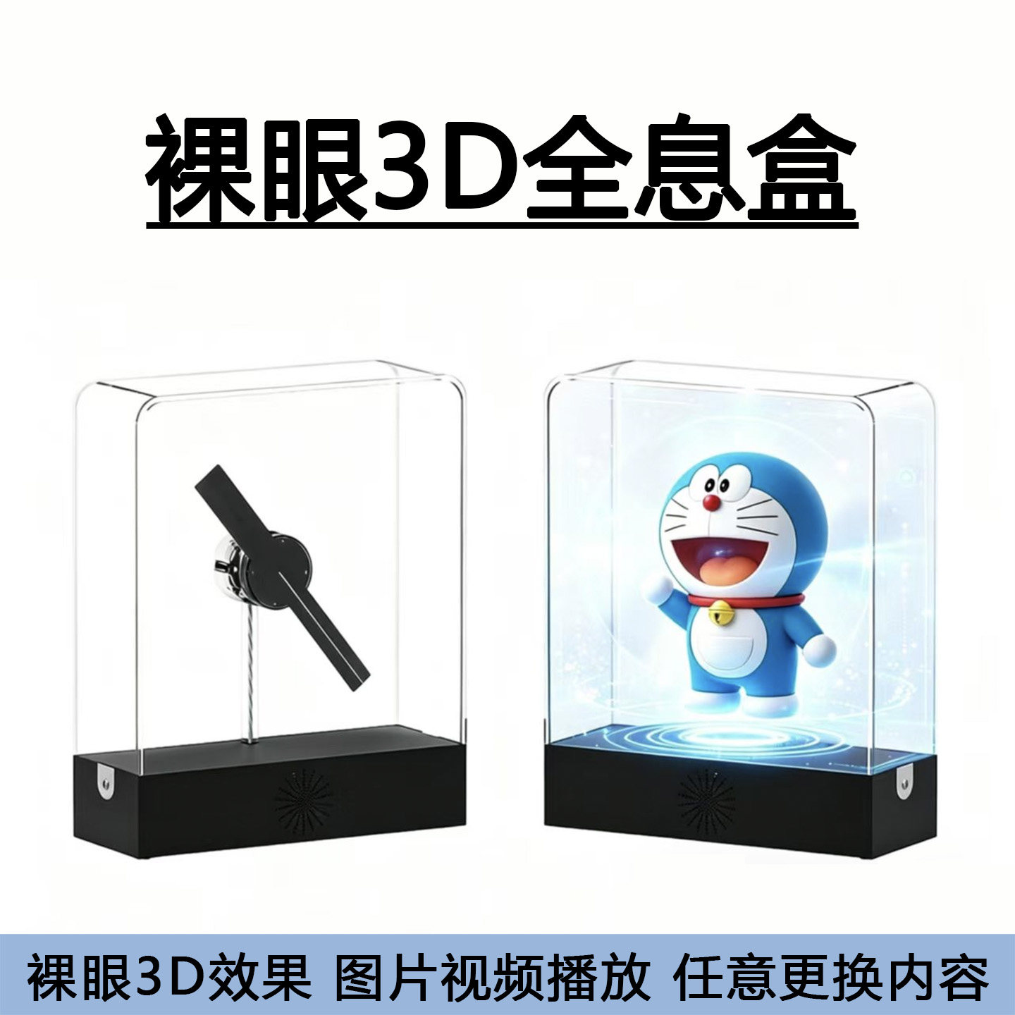 裸眼3d虚拟全息成像工厂出货