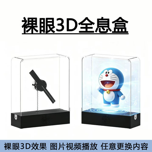 裸眼3d虚拟全息成像工厂出货