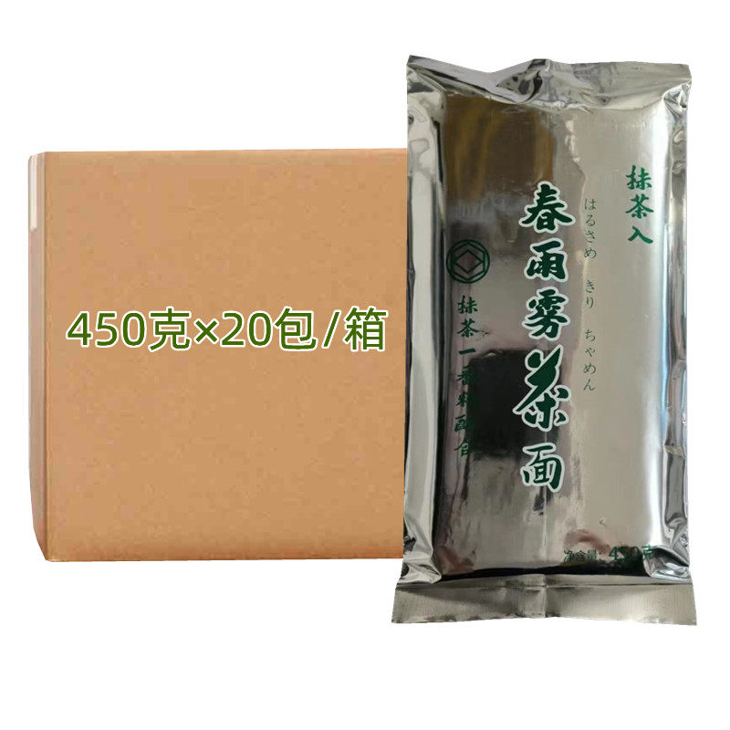 春雨雾茶面绿茶面挂面杂粮面450g日式抹茶面凉面冷面拉面条干面条