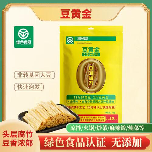 豆黄金腐竹干豆制品炒菜凉拌火锅
