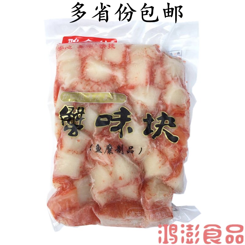 雅食佳蟹味块500g/袋 解冻即食蟹足蟹块寿司料理火锅沙拉烧烤食材