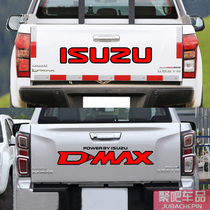 适用于五十铃D-MAX车尾isuzu字母车贴 DMAX货厢贴纸贴画装饰瑞迈