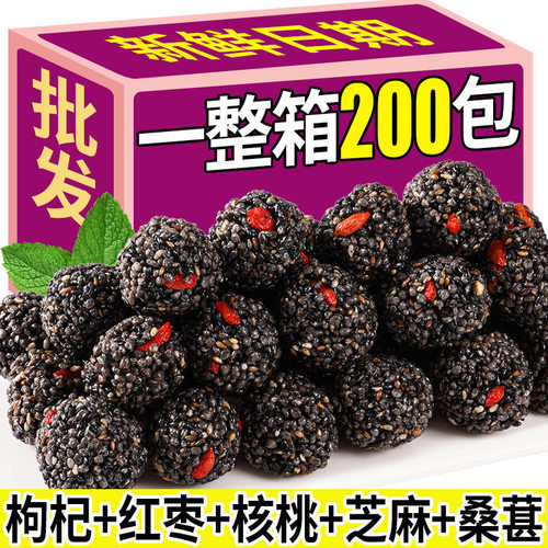 无蔗糖黑芝麻丸红枣核桃球仁桑葚独立包装传统糕点休闲小零食整箱
