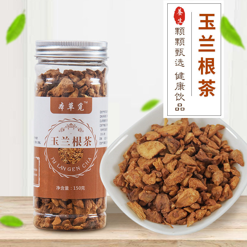 玉兰根150g 金玉兰苦苣兰菊菊苣根可搭蒲公英茶
