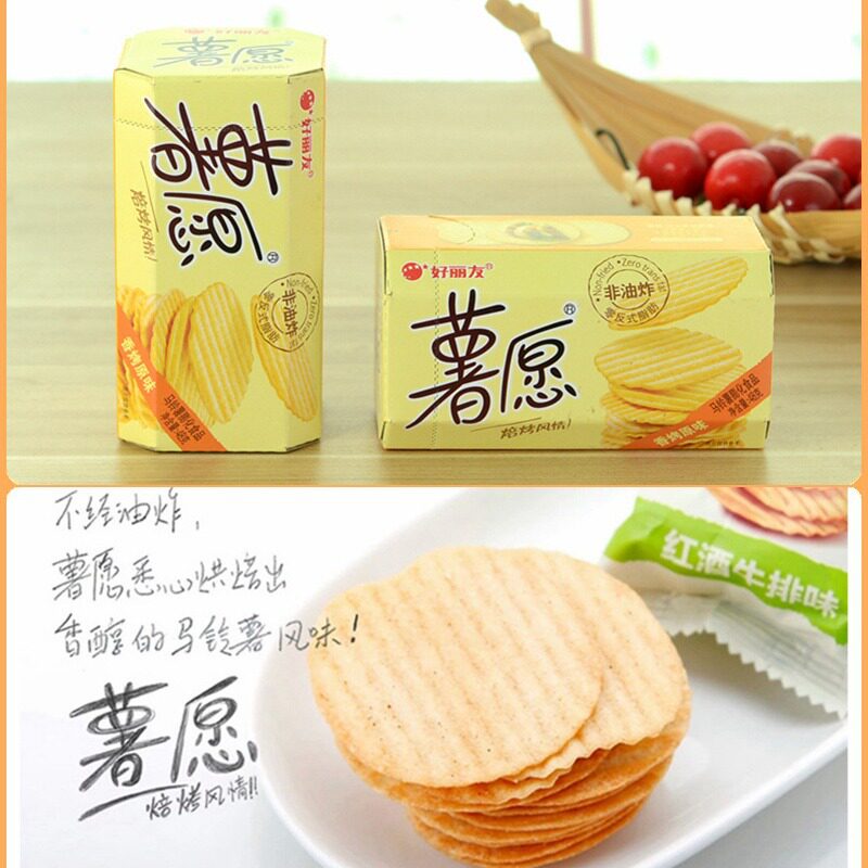 好丽友薯愿薯片40g香烤原味红酒味婚庆满月周岁回礼礼包零食