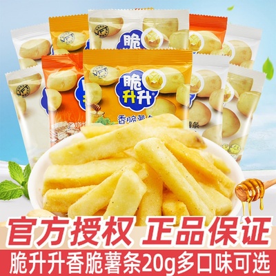 脆升升薯条蜂蜜黄油原味整袋4斤零食小吃休闲膨化食品休闲零食