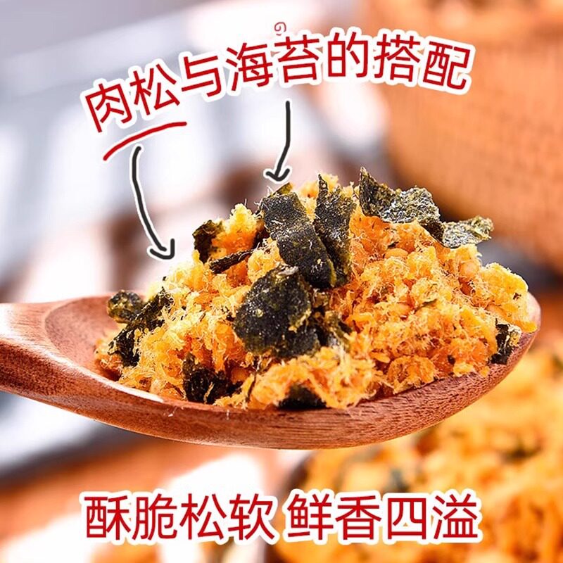 海苔豆粉松酥脆烘焙寿司松小贝海苔碎拌饭原料商用小零食