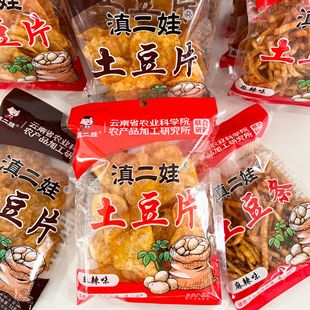 滇二娃农科院麻辣土豆片云南贵州特产薯片薯条网红夜宵解馋追剧零
