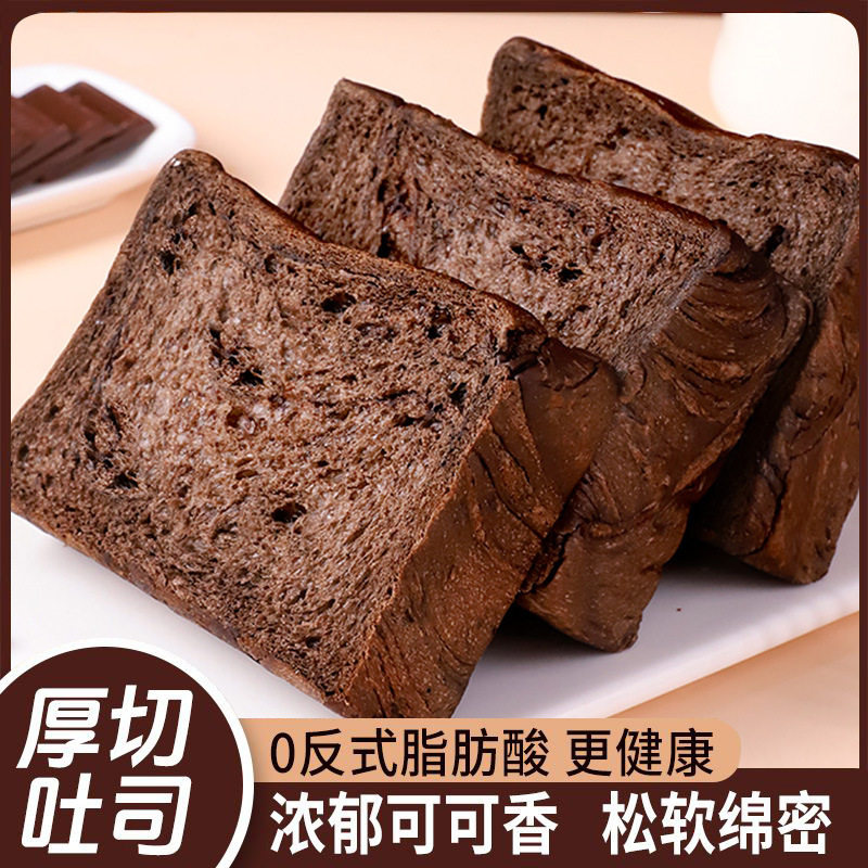 黑巧克力黄油厚切吐司面包早餐整箱代餐解馋小零食品休闲小吃