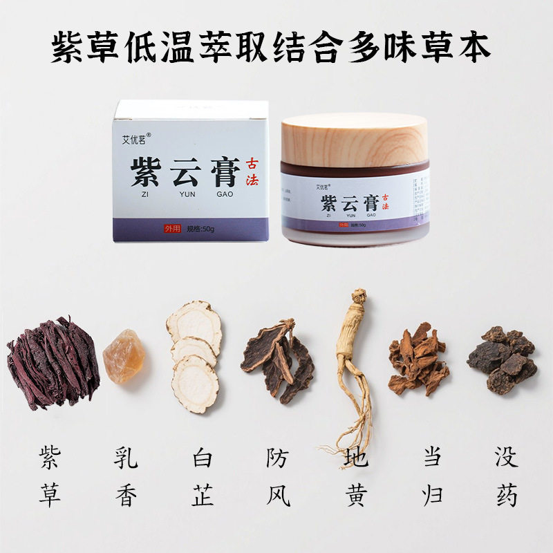 零售紫云膏紫草膏老方紫草油手工制作紫草软膏面霜膏霜紫云膏,家庭/个人清洁工具,洗漱包,淘宝优惠券,粉丝福利购,淘宝优惠卷