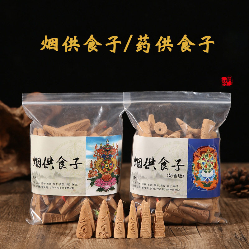 烟供食子椰奶药供五色布甘露香海涛法师家用上供下施供佛塔香西藏