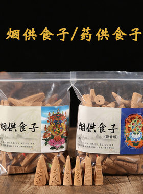 烟供食子椰奶药供五色布甘露香海涛法师家用上供下施供佛塔香西藏