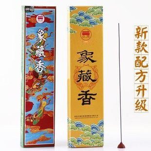 古城香业 正品专卖28cm210支40分钟 微烟象藏香全国包邮