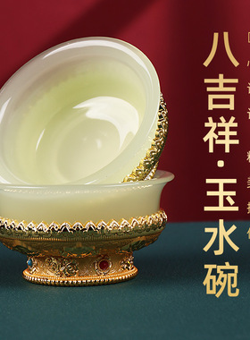 藏式八吉祥家用佛堂供水杯供佛杯桌面八供福堂供碗摆件圣水杯净水
