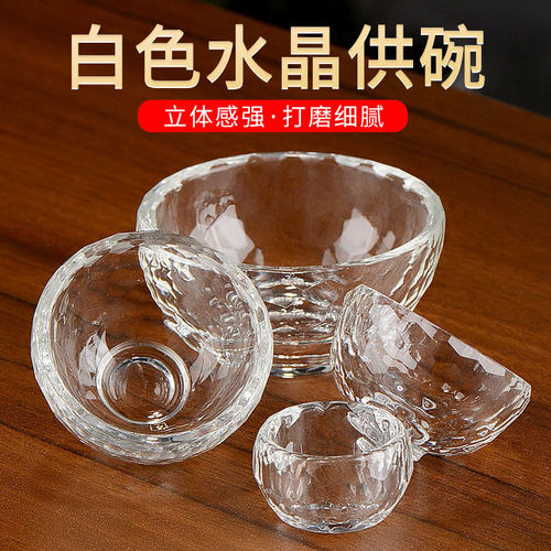 白水晶碗耐热透明迷你小号玻璃八供家用佛前供水杯供佛杯