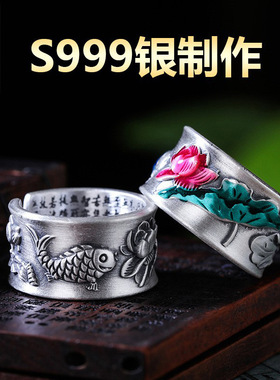 复古银999足银情侣个性潮人复古珐琅锦鲤文开口莲花食指戒指环