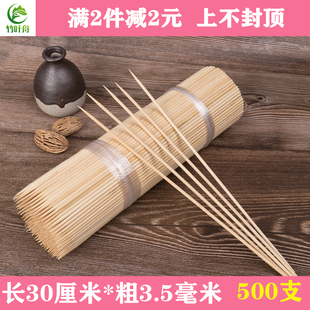 3.5mm羊肉串烤面筋炸串糖葫芦烤鸡翅一次性签子 烧烤竹签批发30cm