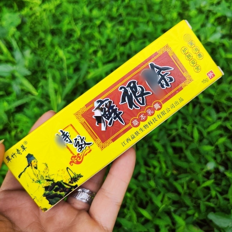 藓药膏外用皮肤草本植物乳膏藓手脚手足牛皮身上干燥软膏专用正品