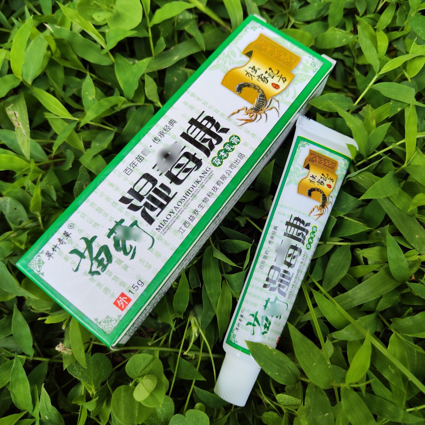 皮肤外用湿专用药膏疹软膏乳膏