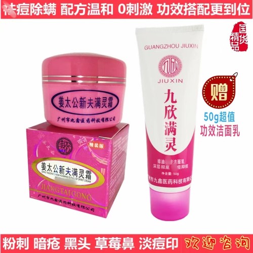 祛痘除螨粉刺淡痘印去螨虫洗面奶