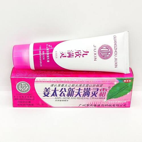 脸部痘痘螨虫青春痘去修复痘痘膏