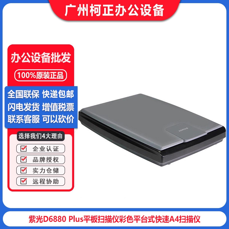 酒店证件扫描仪FB1000N,AF25虹光