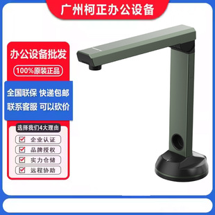 V500D Q1080 Q1300 Q1500 A3A4幅面 方正高拍仪Q1000 Q1800 Q1180