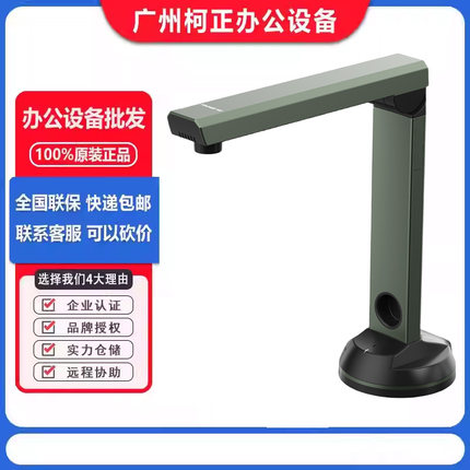 方正高拍仪Q1000/Q1180/Q1080/V500D/Q1300/Q1500/Q1800 A3A4幅面